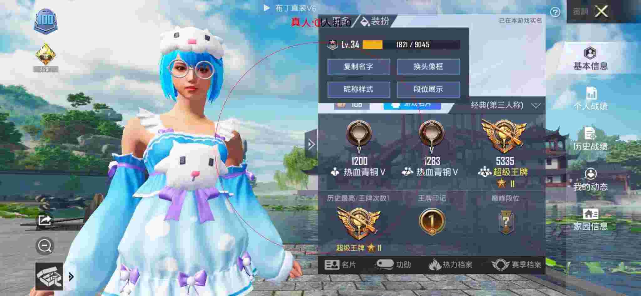 和平精英布丁直装透视 - 和平精英征战辅助第三代框架版辅助预览图